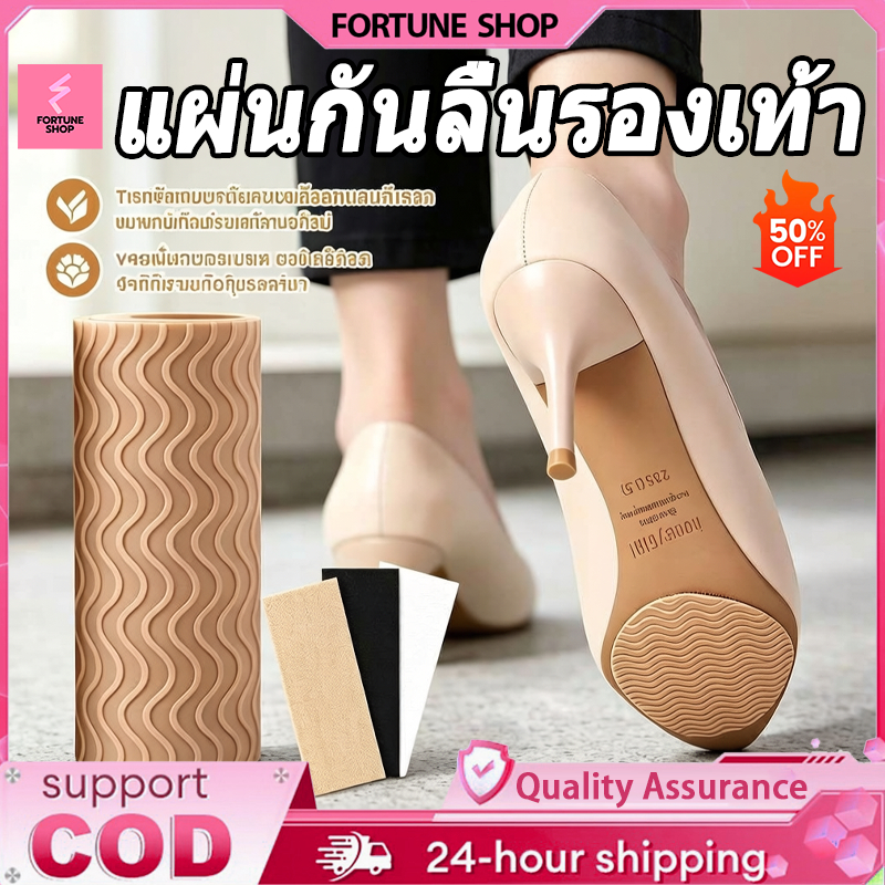 สติกเกอร์กันลื่นพื้นรองเท้า แผ่นกันลื่นรองเท้า แผ่นยางติดพื้นรองเท้ากันลื่น มีกาวในตัวติดแน่น【COD】