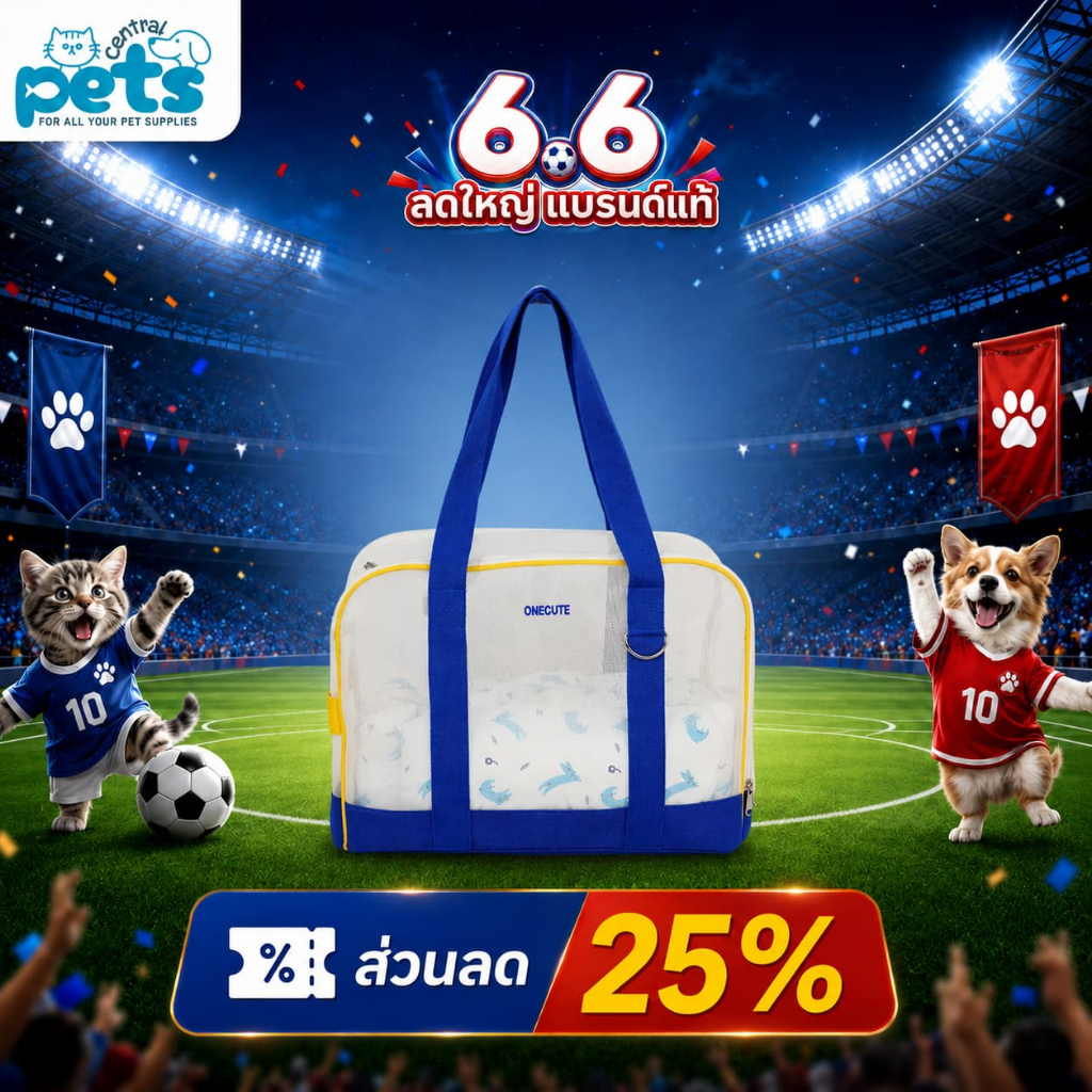 【ลดเหลือ 319】 Onecute กระเป๋าสัตว์เลี้ยงสะพายไหล่ 6kg ตาข่าย ระบายอากาศดี เบาะนุ่ม Pet Carrier