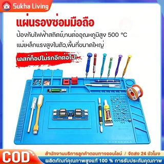 COD แผ่นรองซ่อมกันความร้อน แผ่นรองซ่อมมือถือ แผ่นยางรองซ่อมสีฟ้า
