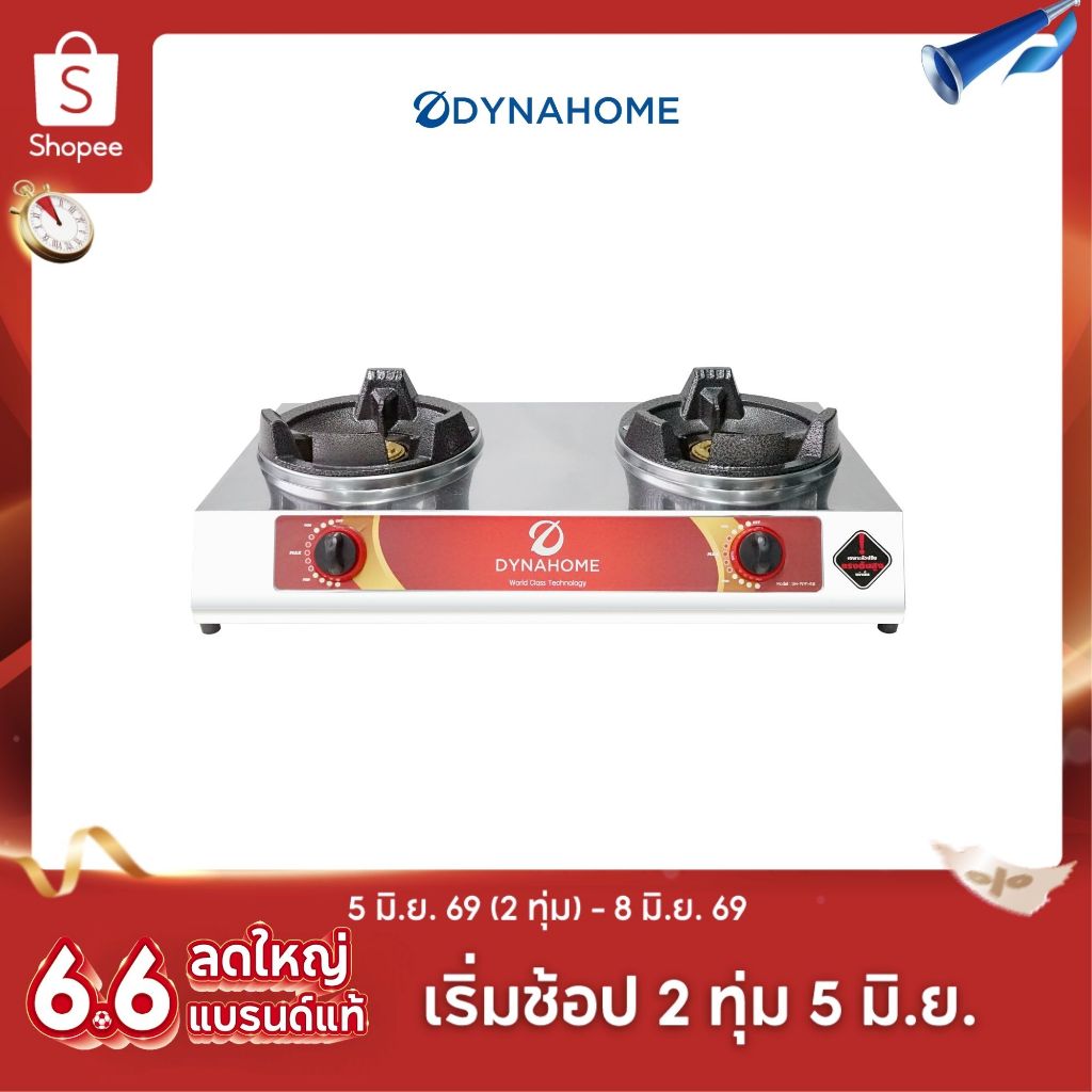โปรในไลฟ์เท่านั้น แถมหัวปรับแรงดันสูงเตาแก๊สสแตนเลสคู่หัวเตาฟู่ หัวเตาแม่ค้า แบบตั้งโต๊ะ ใช้กับหัวปรับแรงดันสูงเท่านั้น!