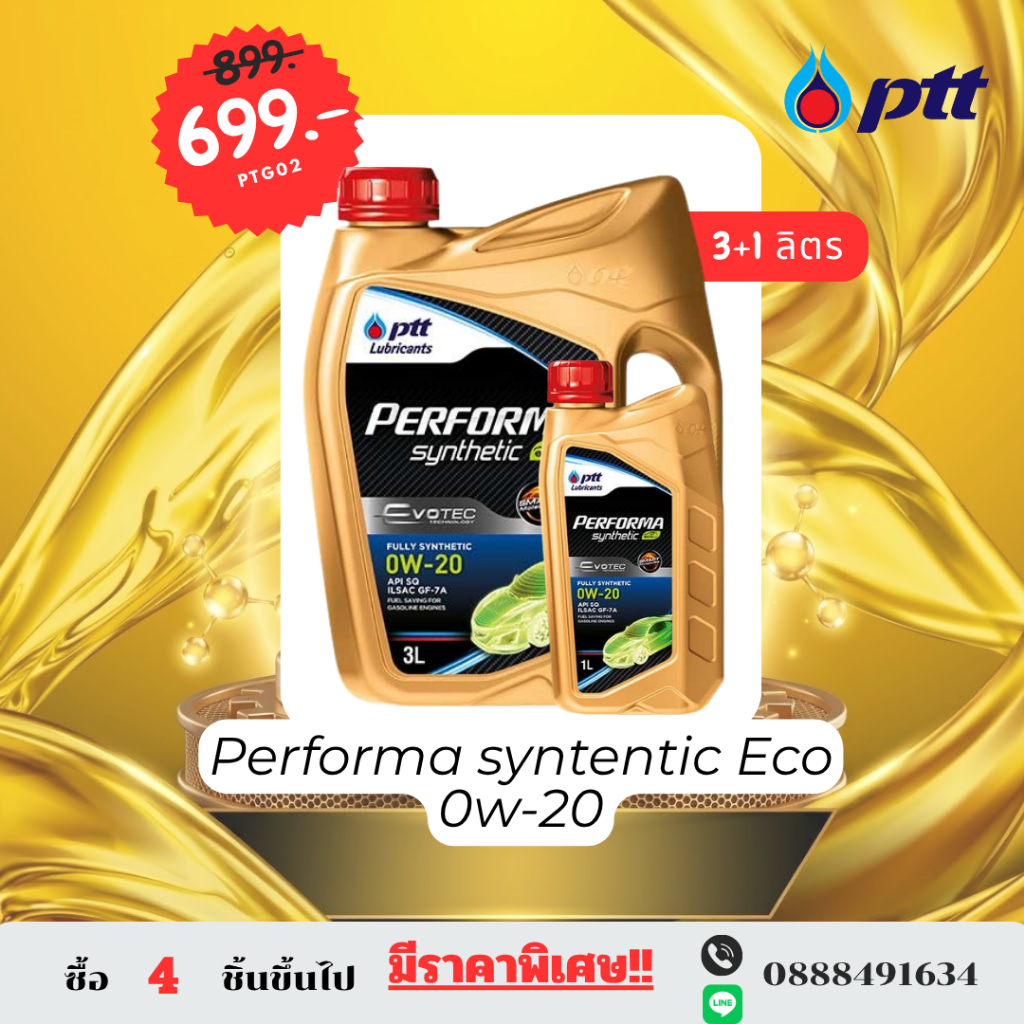 น้ำมันเครื่อง PTT Performa syntentic Eco 0w-20 (3+1L)