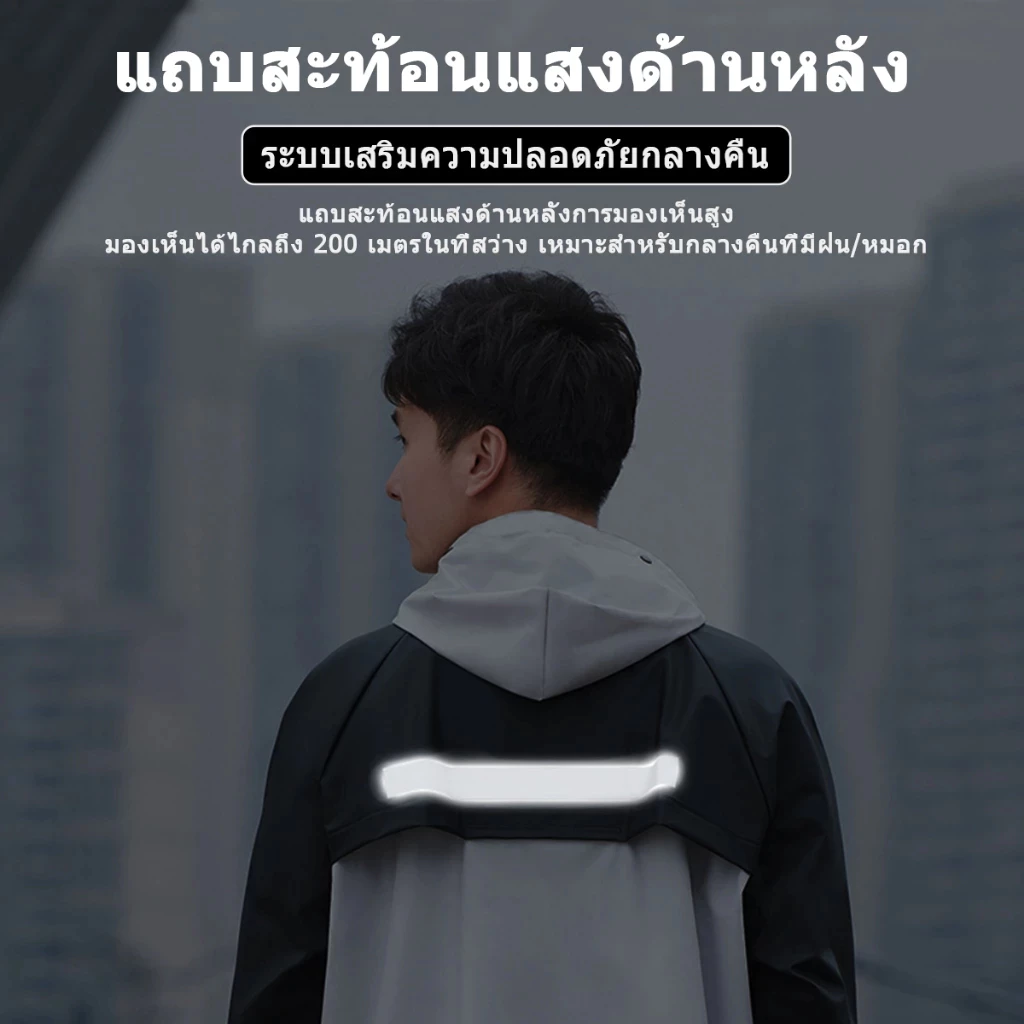 ชุดกันฝน ปกเสื้อกันน้ำ 3 ชั้น ระบายอากาศได้ดี thumbnail 8
