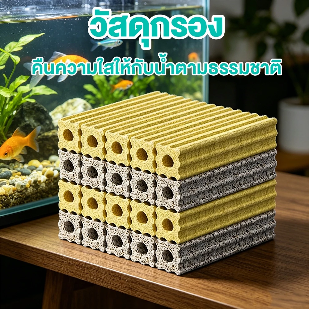 ตู้ปลา วัสดุกรองตู้ปลา-บ่อปลา เซรามิกซีบาร์ วัสดุกรอง1ลังมี 100/50 🥇 ช่วยน้ำใส