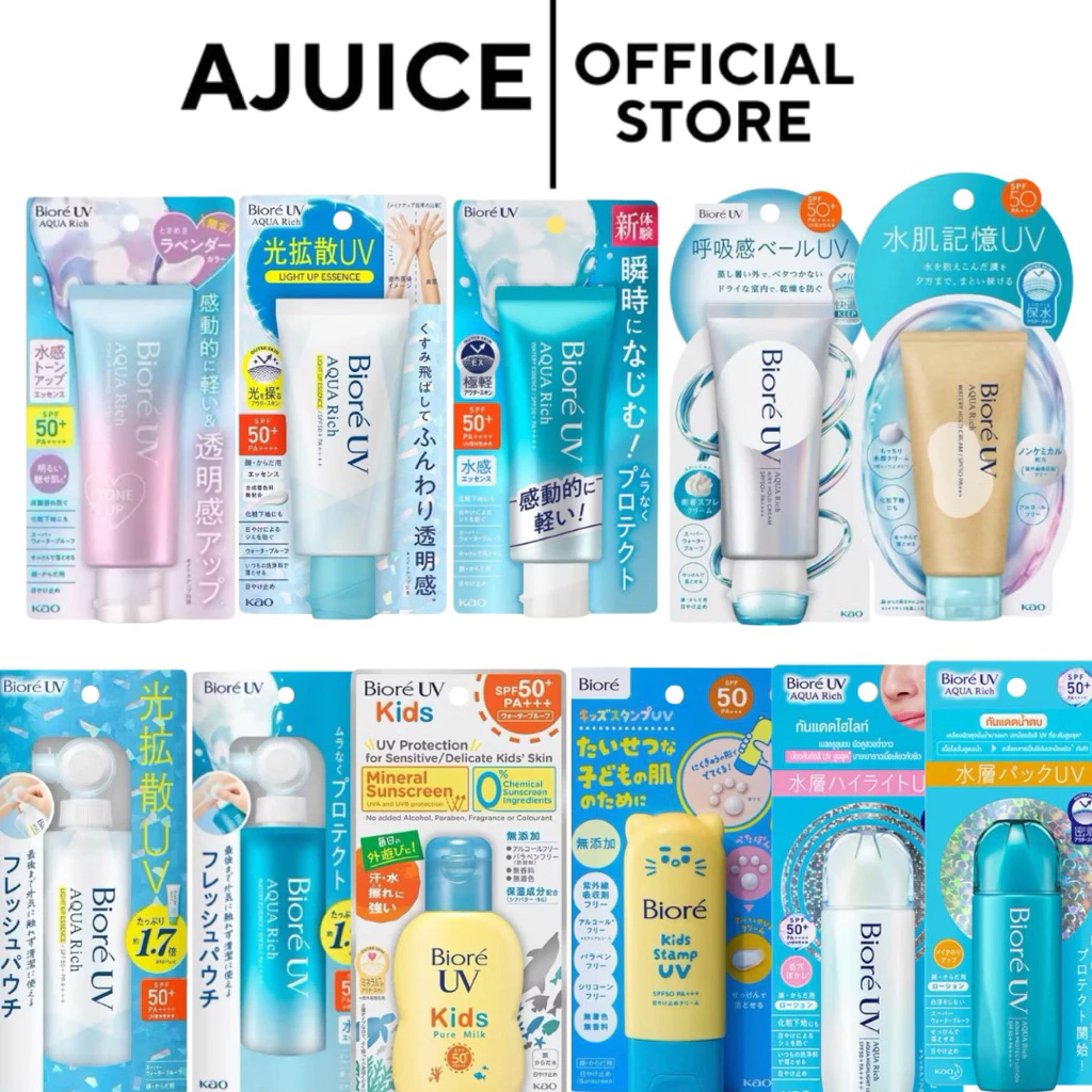 ส่งด่วน 🇯🇵💚รวมกันแดด Biore Aqua Rich spf 50pa+