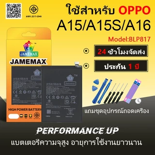 แบตเตอรี่ Battery OPPO A15/A15S/A16k model BLP817 แบตแท้ ออปโป้ ฟรีชุดไขควง 4230mAh