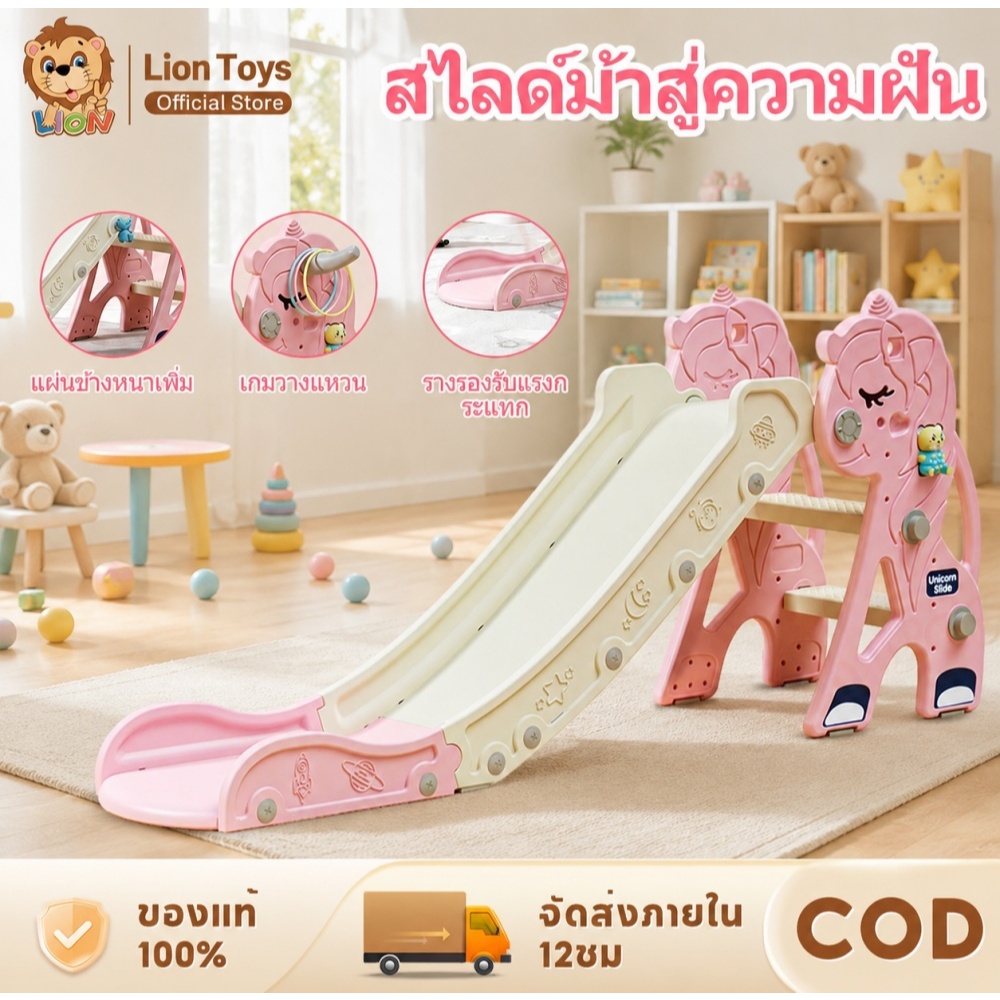 LionToys สไลเดอร์เด็กรูปทรง L พร้อมแป้นบาส+ลูกบาส สไลเดอร์เป็ดน้อย คุณภาพแข็งแรง ข้างล่างเก็บของได้