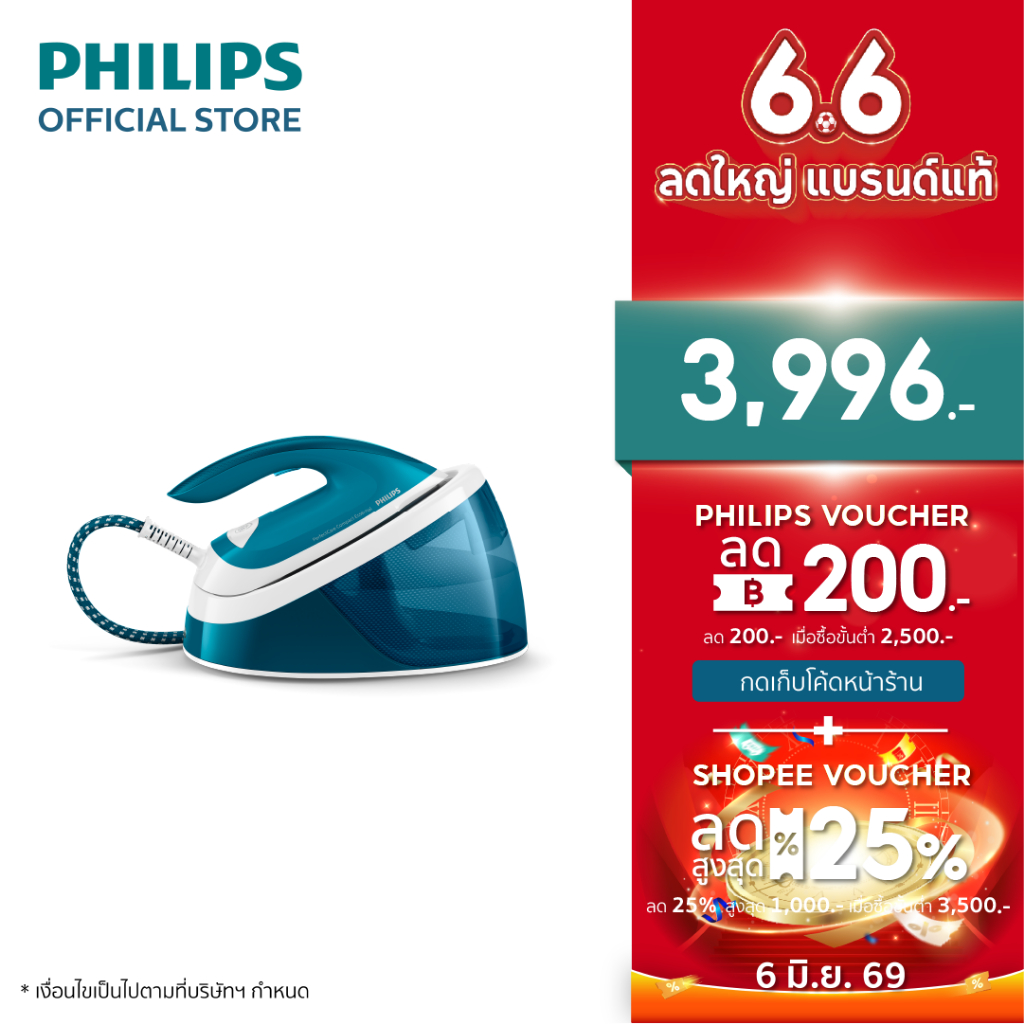 Philips GC6815 เตารีด แรงดันไอน้่ำ 6 บาร์ Optimal TEMP การันตีไม่มีผ้าไหม้ รีดเรียบเร็ว รับประกัน 2 ปี