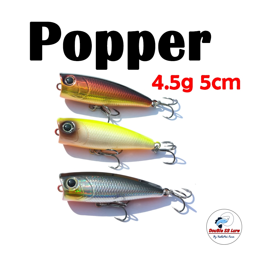 Double SS Lure ป๊อปเปอร์ 4.5กรัม 5cm Popper เหยื่อตกปลา