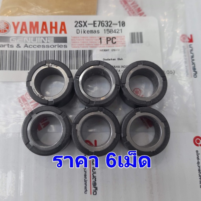 2SXE763210 x6 ตุ้มน้ำหนักแรงเหวี่ยง GT-125 เม็ดตุ้ม 10g เม็ดชาม, เม็ดน้ำหนักแรงเหวี่ยง 2SX-E7632-10