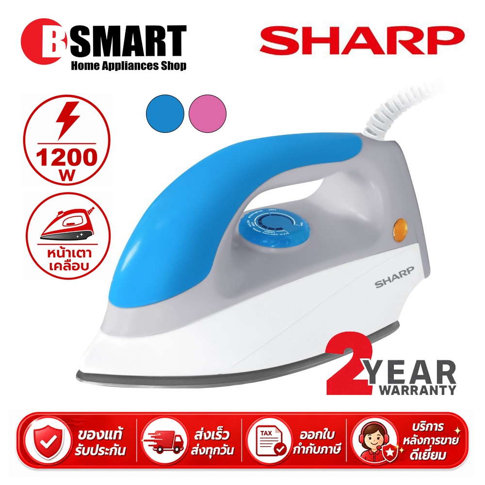 SHARP เตารีด AM-475T (1200W) หน้าเคลือบ