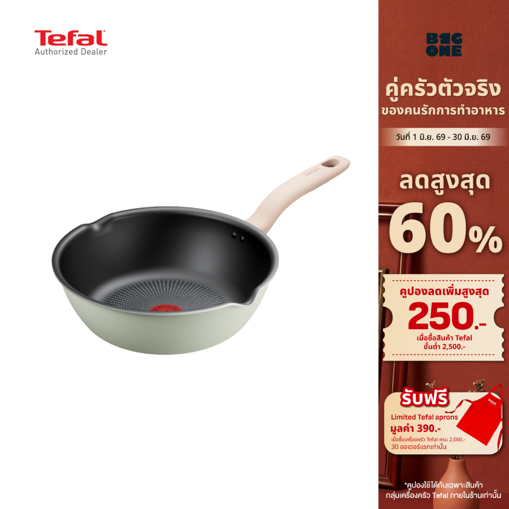 [สินค้าใหม่]Tefal กระทะก้นลึก ขอบหยัก So Matcha ก้นอินดักชั่น ขนาด 28 ซม. รุ่น G1796695
