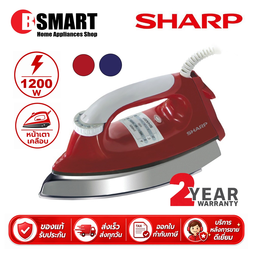เตารีดแห้ง AM-565T Sharp ผิวหน้าเคลือบ Teflon