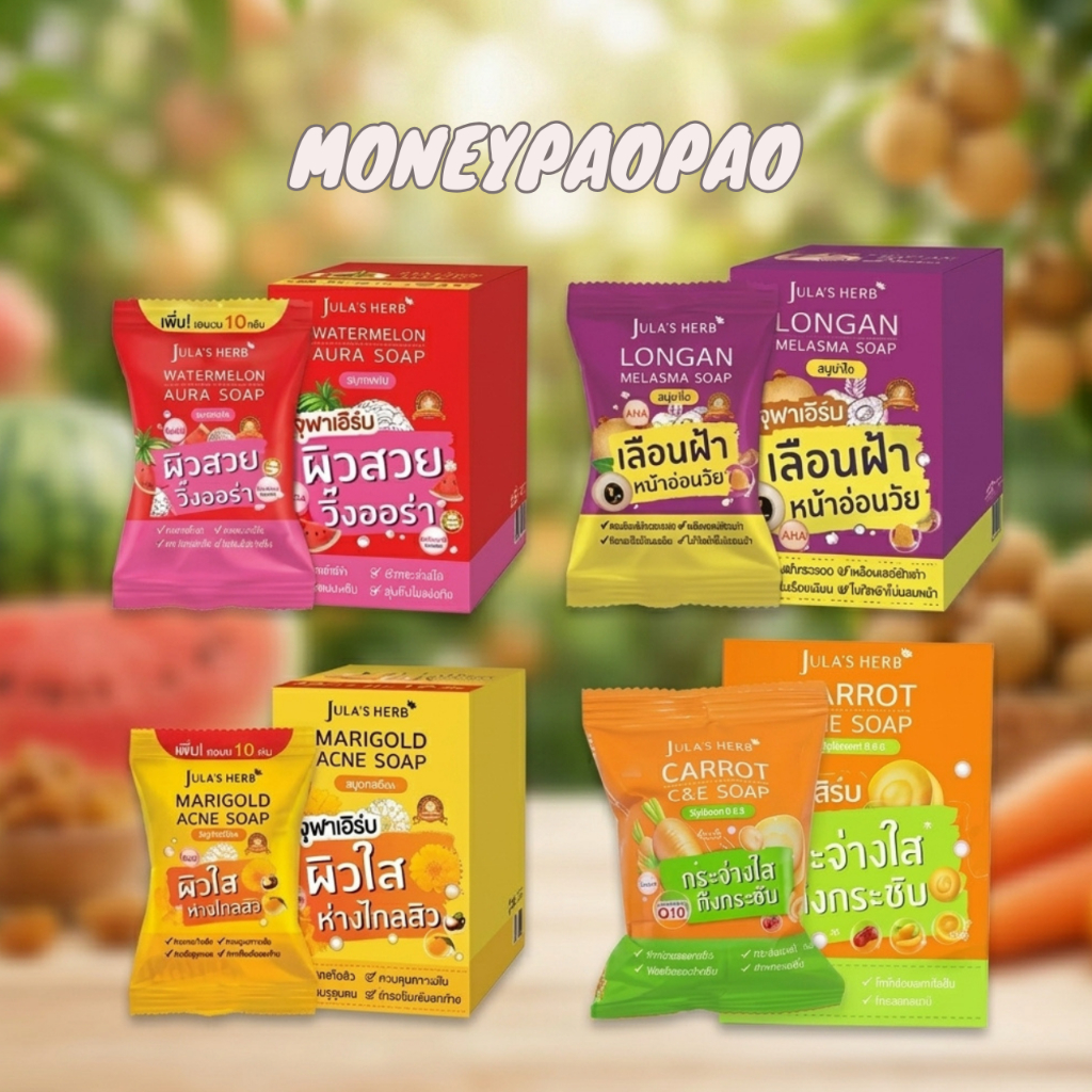 (1 ก้อน) Jula's Herb Soap สบู่จุฬาเฮิร์บ แตงโม ลำไย ดาวเรือง แครอท 70 กรัม