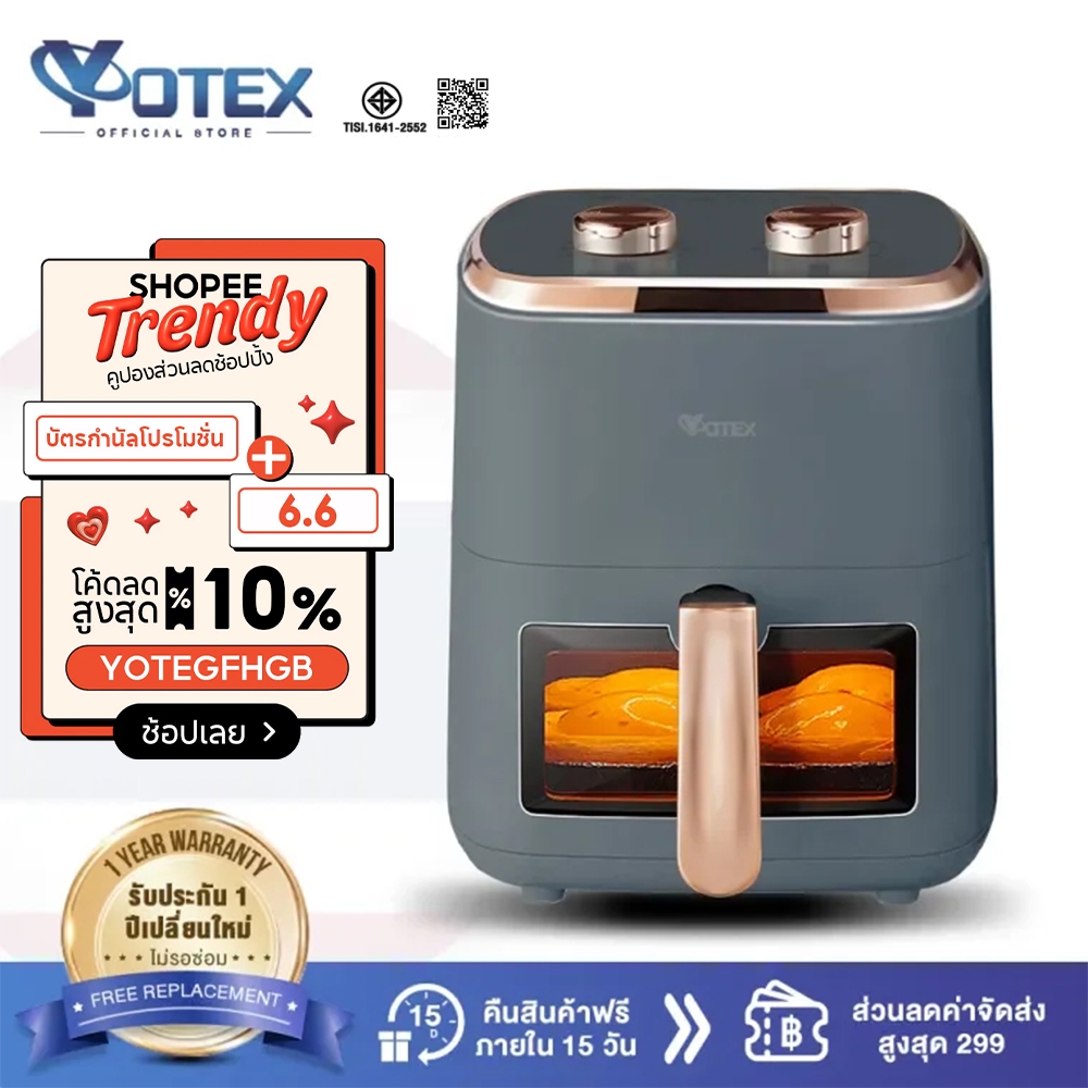 Yotex หม้อทอดไร้น้ำมัน หม้ออบลมร้อน 8L กำลังไฟสูง 1500W มัลติฟังก์ชัน ความจุขนาดใหญ่ หม้อทอดอากาศ air fryer