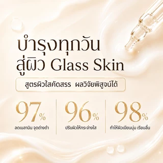 POPASKIN 577+377 Radiance Glow Serum เซรั่มผิวขาว ลดรอยสิว ผิวกระจ่างใส ฉ่ำโกลว์ ลดผิวหมองคล้ำ ลดจุดด่างดำ ผิวกระจก 30ML