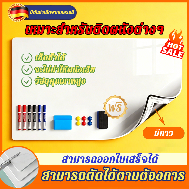 【จัดส่งจากกรุงเทพฯ】 ไวท์บอร์ด แถมปากกาพร้อมแปรงลบ แผ่นไวท์บอร์ดแม่เหล็กติดตู้เย็น ไวท์บอร์ดแม่เหล็ก กระดานไวท์บอร์ด