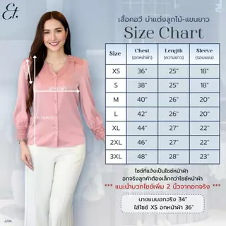 Everything แบรนด์เอฟเวอรี่ติง - เสื้อทำงานผู้หญิงคอวีจีน แขนยาว แต่งลูกไม้ตรงบ่าและปลายแขน (2206)