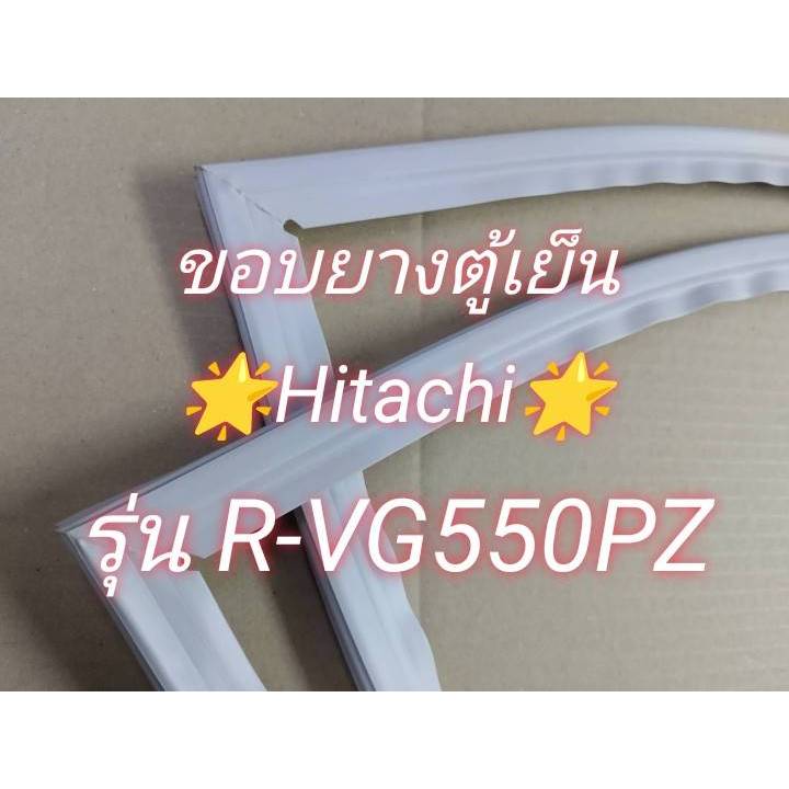 0001514 ขอบยางตู้เย็น  2  ประตู Hitachi รุ่น R-VG550PZ