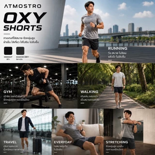 ATMOSTRO รุ่น Oxy Shorts กางเกงขาสั้นผู้ชาย ผ้าเย็น กางเกงกีฬา ออกกำลังกาย น้ำหนักเบา ระบายอากาศดี ยืดหยุ่นสูง แห้งเร็ว