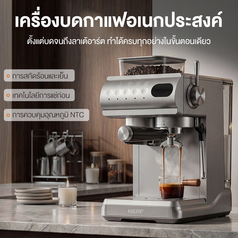 NERF เครื่องชงกาแฟสด สำหรับชงร้อนและเย็น ระบบตีฟองนมแรงดันสูง เครื่องชงกาแฟระบบอัตโนมัติ