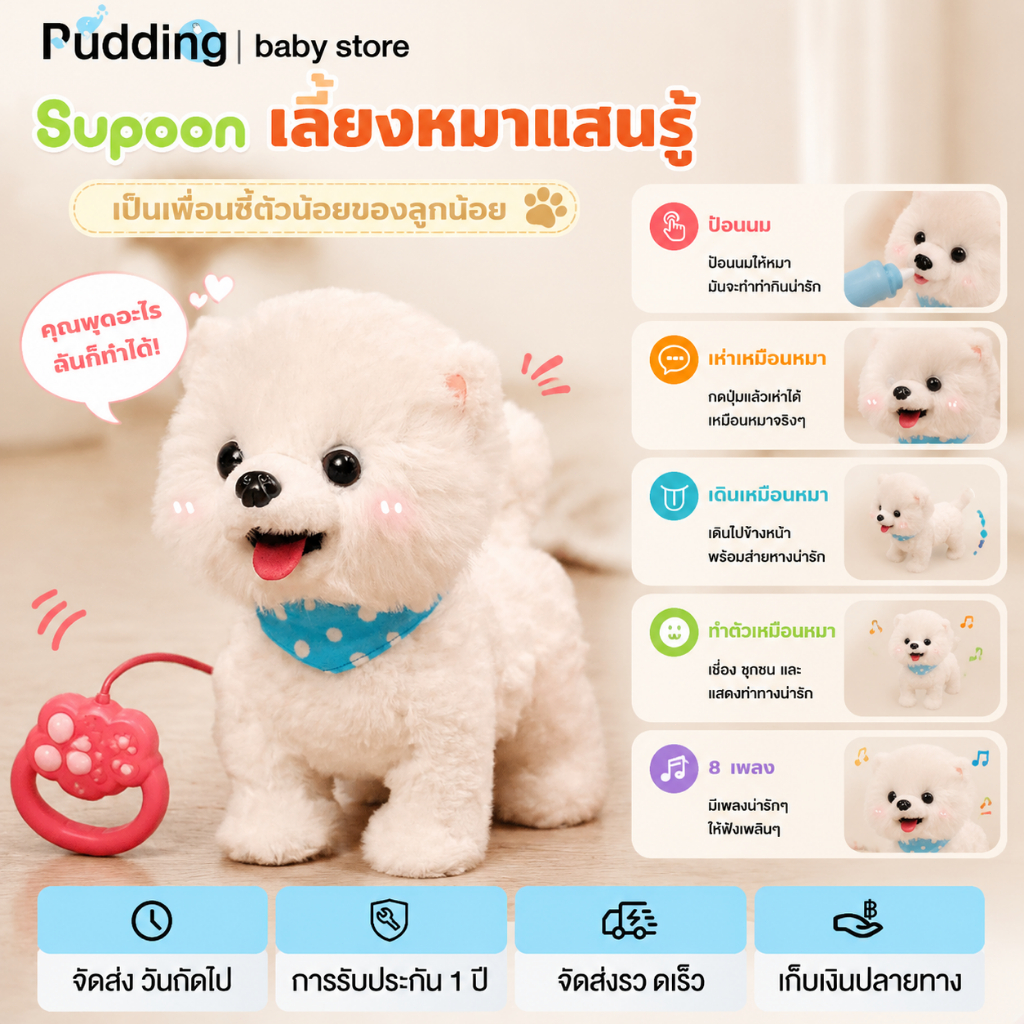 ตุ๊กตาสัตว์เลี้ยงน้องหมา น้องแมวพูดได้ เดินได้ อ้อนได้ พร้อมสายลากจูง ไฟฟ้าเด็กวัยหัดเดินคลานการเรียนรู้จําลองสุนัขของเล