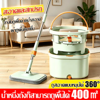 ✨ไม่ต้องล้างด้วยมือ✨ไม้ถูพื้น ไม้ถูพื้นถังปั่น ถังปั่นถูพื้นเลส ดูดซับน้ำยอดเยี่ยม แยกน้ำเสีย มีแผ่นม็อป5ชิ้น