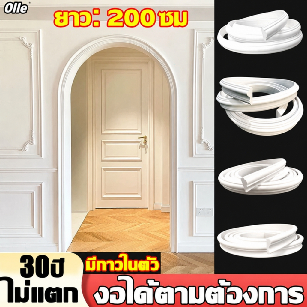 ส่งไว💥คิ้วบัวติดผนัง ยาว2ม 2/3/4ซม คิ้วบัวผนังโพลียูรีเทนที่ ทนน้ำ ติดตั้งง่าย ตกแต่งผนัง 3Dวอลเปเปอร์ติดผนัง