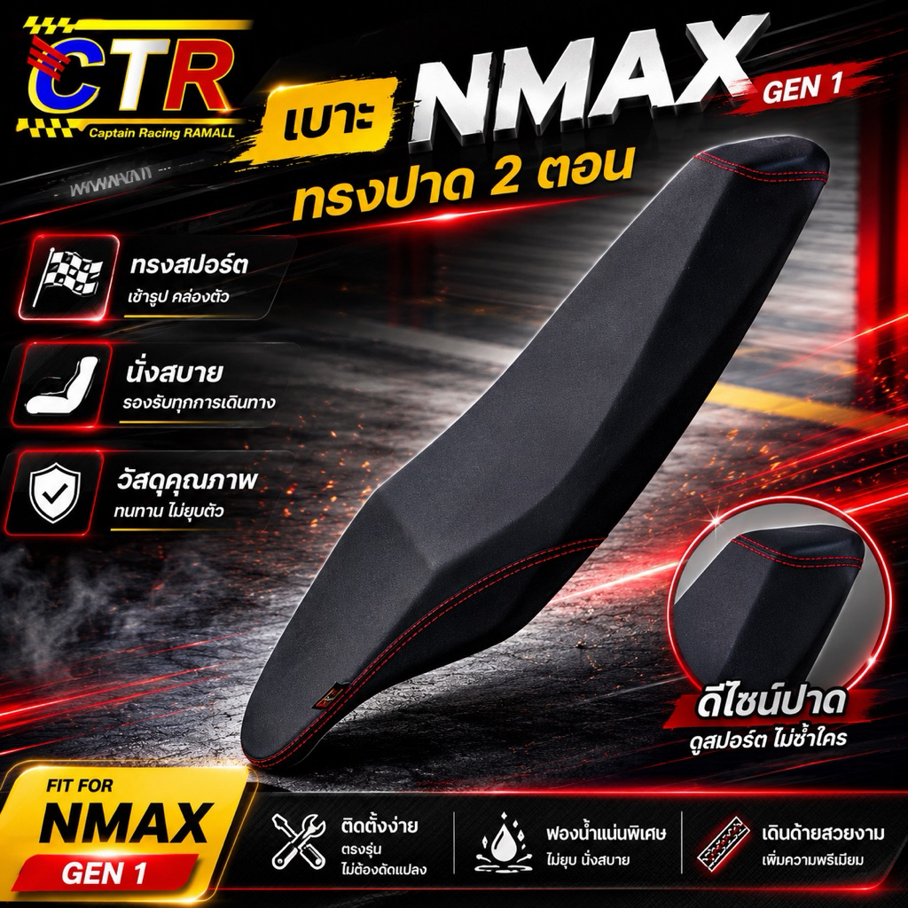 เบาะNmax Gen1  ทรงปาดสองตอนบาง เดินด้ายตะเข็บคู่ ผ้าเรดเดอร์ อะไหล่ แต่ง ผ้า คุม เบาะ มอไซต์กัน น้ํา