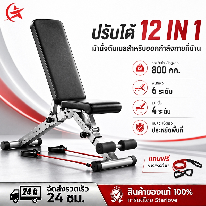ม้านั่งออกกำลังกาย ม้านั่งดัมเบล เก้าอี้เวท การปรับหลายระดับ เก้าอี้ออกกำลังกายแบบพับได้ ท่อเหล็กหนาท่อเหล็ก 2MM