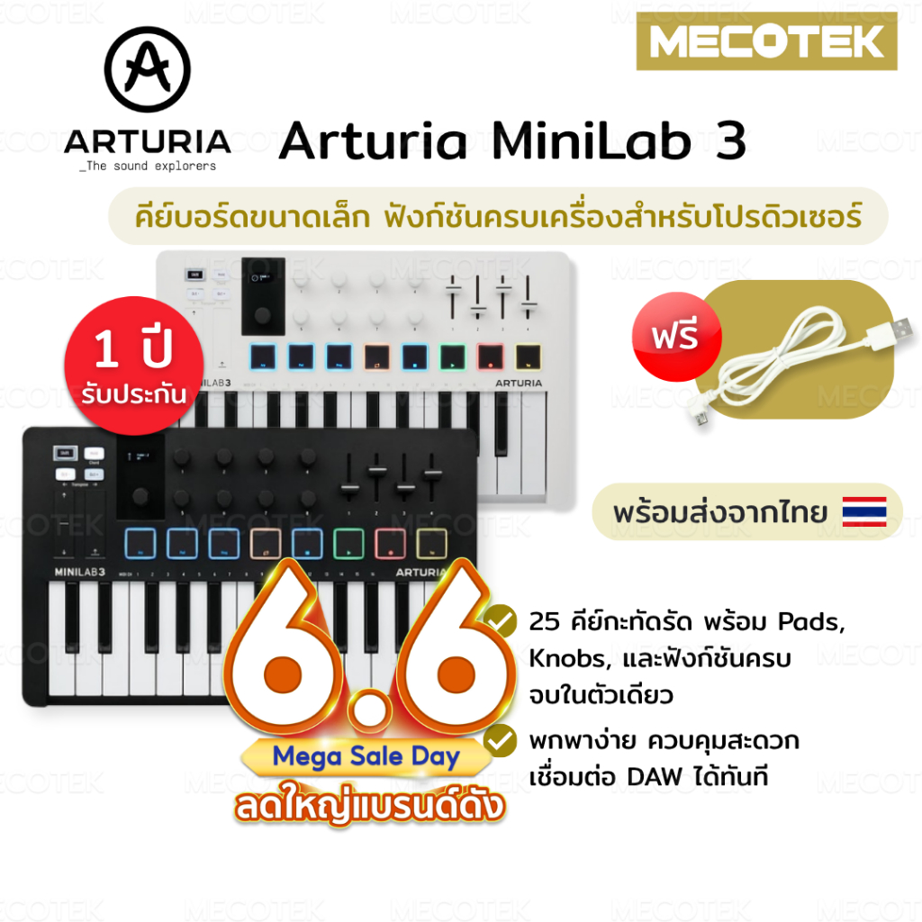 พร้อมส่ง+ส่งไวมาก ✅Arturia MiniLab 3 มิดี้คีย์บอร์ด Arturia MiniLab MKII คีย์บอร์ดใบ้