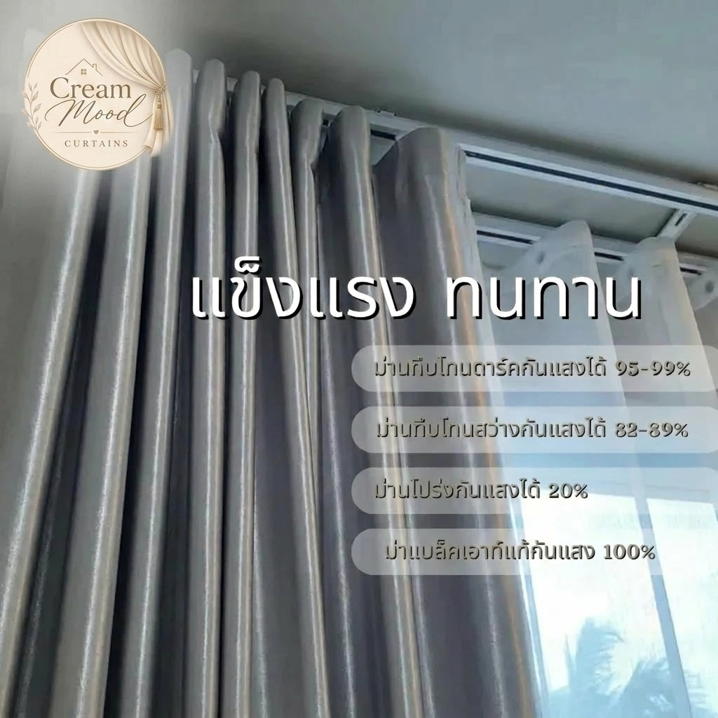 ม่านลอน ผ้าม่านลอนเทป ม่านลอนเทป ลอนเทปกันยูวี100% ผ้าหนาพิเศษ870แกรม ระยะเวลาในการสั่งทำ2-4 วัน