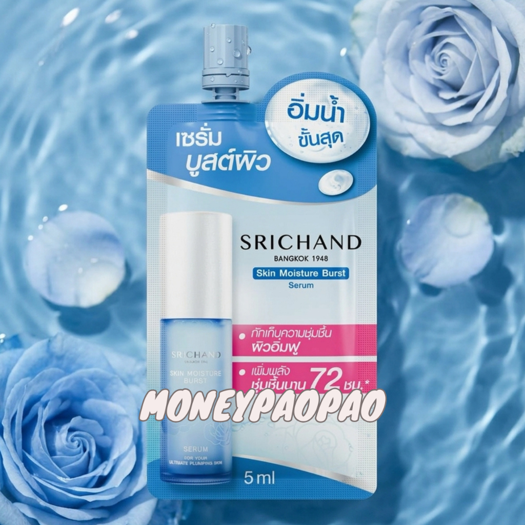 SRICHAND Skin Moisture Burst Serum ศรีจันทร์ เซรั่ม บูสต์ ผิว 1 ซอง 5ml