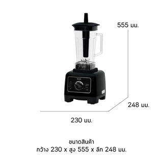 SHARP เครื่องปั่นทรงพลัง 1500W ความจุโถ 2 ลิตร EMC-M1501