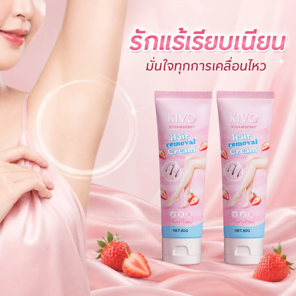 ครีมกำจัดขน 60g ขจัดขนรักแร้ ขนขา ขนแขน ขนบิกินี่ สูตรอ่อนโยนต่อผิว ผิวเนียนนุ่ม ไม่เหลือตอ กำจัดขนง่าย