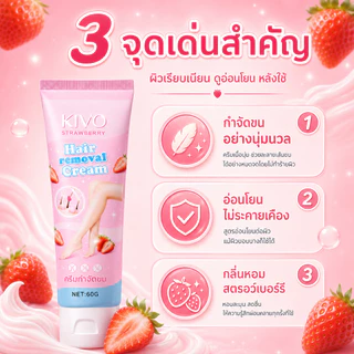 ครีมกำจัดขน 60g ขจัดขนรักแร้ ขนขา ขนแขน ขนบิกินี่ สูตรอ่อนโยนต่อผิว ผิวเนียนนุ่ม ไม่เหลือตอ กำจัดขนง่าย