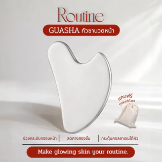 🔥ส่งด่วนทันที🔥 กัวซาสเตนเลสแถมถุงใส่ Routine Guasha Stainless | นวดหน้ากระชับผิว ไม่เป็นสนิม ทนทาน