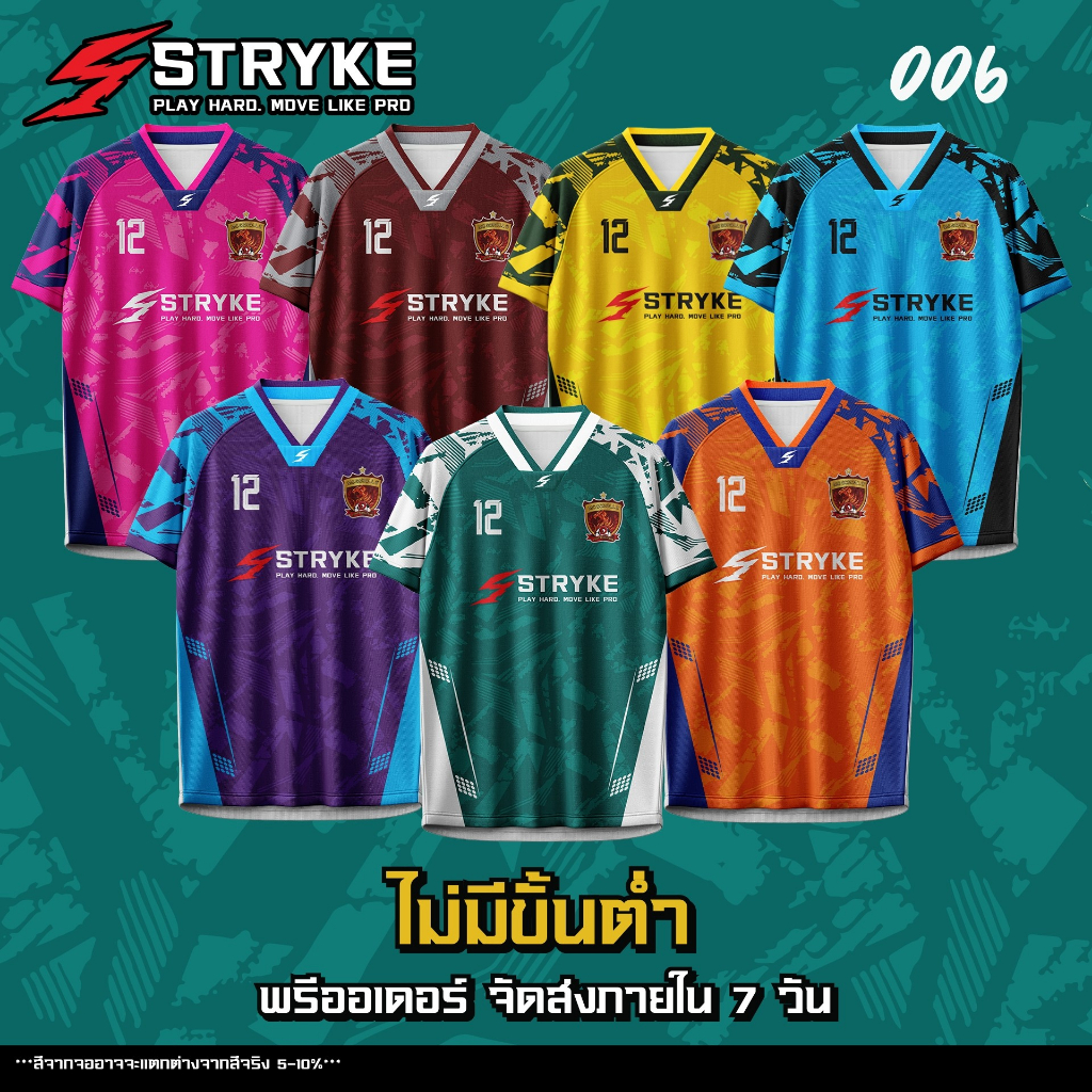 [รุ่นORIGIN 006] เสื้อกีฬา STRYKE SPORT เสื้อบอล พิมพ์ลาย ใส่ได้ทั้งชายหญิง (พรีออร์เดอร์)