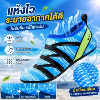 A107-รองเท้าเดินชายหาด รองเท้าลุยน้ำ กันลื่น ระบายอากาศได้ดี สำหรับใส่เที่ยวทะเล/ดำน้ำ/ว่ายน้ำ รองเท้าชายหาด 🐚พร้อมส่ง🐚