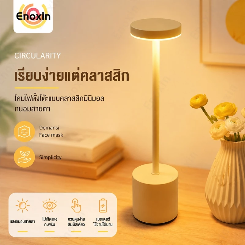 โคมไฟตั้งโต๊ะ โคมไฟLED ชาร์จ Usb แบบพกพา โคมไฟทรงแบนสูง 3สี ปรับความสว่างห้องบาร์คาเฟ่โรงแรมการศึกษาห้องนอนไฟกลางคืน