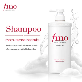 แชมพูและครีมนวดผม Fino Premium Smoothing ขนาด 550 มล. บำรุงผมแห้งเสีย ให้ผมนุ่มลื่น เงางามเป็นประกาย