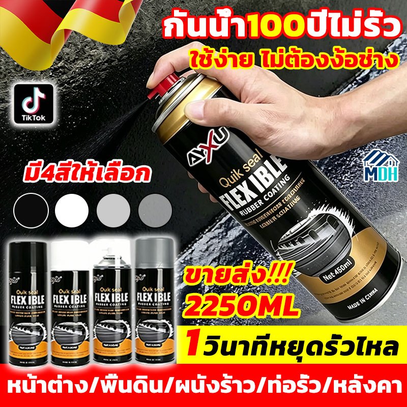 🔥100ปีไม่รั่ว👍TOP1 สเปรย์อุดรอยรั่ว 2250ml สเปรย์กันซึม การแตกร้าวทุกชนิด น้ำรั่วในท่อ สเปรย์กันน้ำ ไม่มีมุมตัน อุณหภูมิ