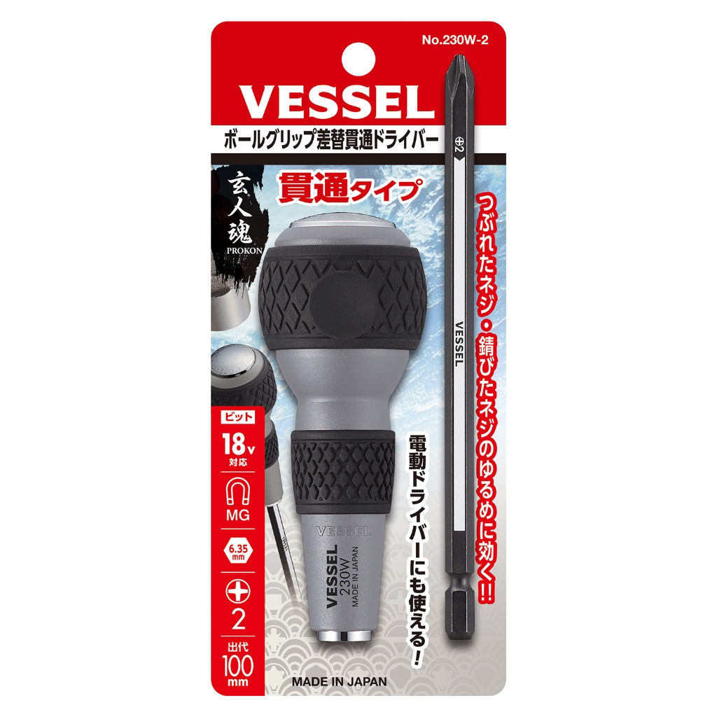 VESSEL No.230W-2 Ball Grip Screwdriver +2 Made in Japan Hand Tool JDM