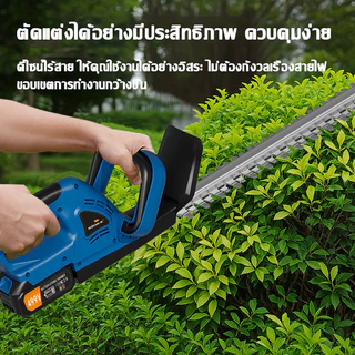 【รับประกัน5ปี】เครื่องตัดแต่งพุ่มไม้ 499V ใบมีดคม แข็งแรง ตัดกิ่งหนาได้เครื่องตัดกิ่งไม้ไร้สาย เลื่อยตัดแต่งกิ่งไม้ไร้สาย