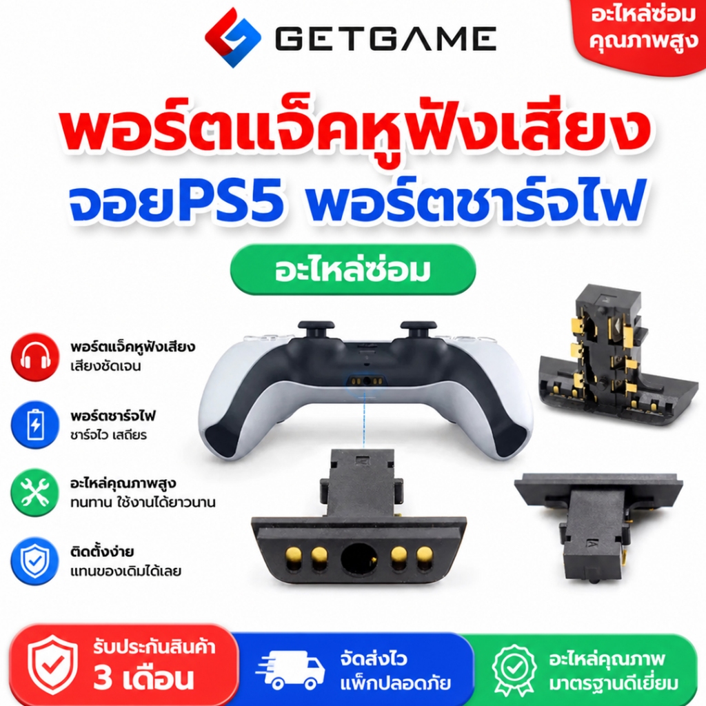 อะไหล่ซ่อมจอย PS5 ช่องเสียบหูฟัง 3.5mm / พอร์ตชาร์จ (Headphone Jack / Charging Port) แก้หูฟังไม่ดัง