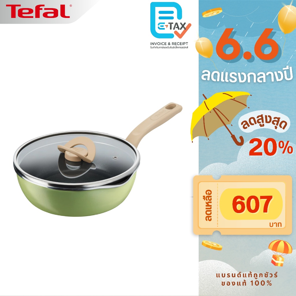 TEFAL กระทะก้นลึก One Pick Pot Pan พร้อมฝา ขนาด 22 ซม. รุ่น G1652524 [สีเขียว]