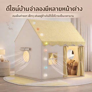 Beige บ้านเด็ก เต็นท์เด็ก พับได้ บ้านของเล่นเด็ก บ้านเด็กเต็นท์เด็ก บ้านตุ๊กตา ของเล่นเด็ก 1-12 ปี