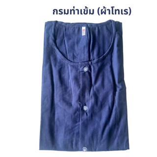 (ราคาล้างสต็อก) เสื้อกุยเฮง (ผ้าป่าน, ผ้าโทเร) เสื้อคอกลมผ่าหน้า แขนสั้น กระเป๋าบน 1 ใบ กระเป๋าล่าง 2 ใบ