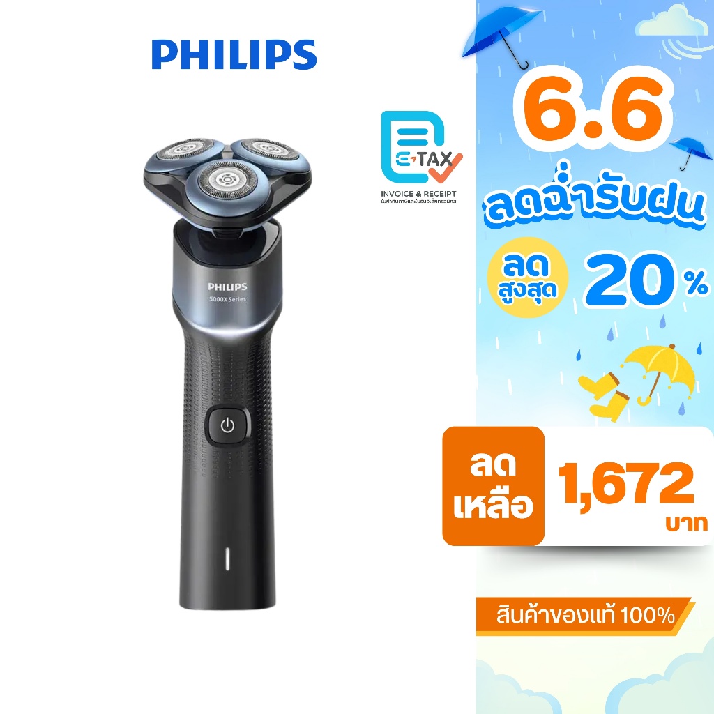PHILIPS เครื่องโกนหนวดไร้สาย รุ่น X5006/00