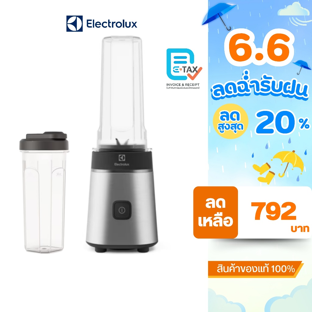 ELECTROLUX เครื่องปั่นพกพา UltimateTaste 300 กำลังไฟฟ้า 300 วัตต์ รุ่น E3CB1-200S