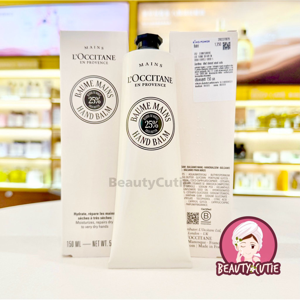 🌟L'Occitane Shea Butter Hand Balm 150 ml ผลิตปี 2025🌟ป้ายคิง แท้💯 จาก King Power